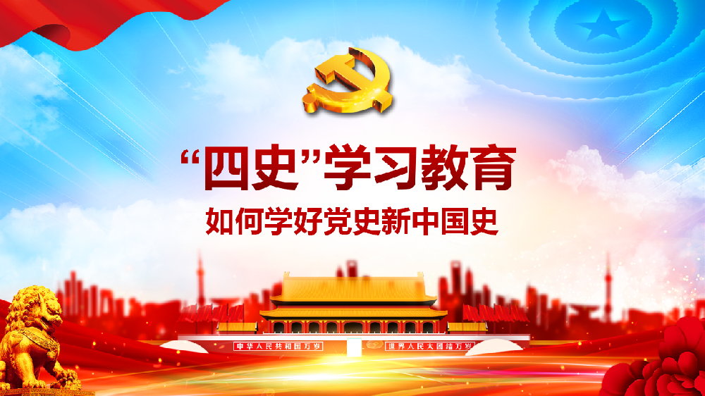 南京大学党史学习主题教育专题