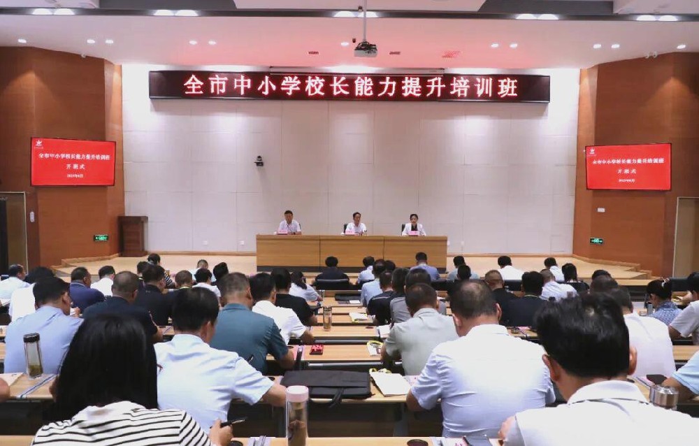 南京大学中小学校长领导力提升培训专题